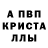 Амфетамин Розовый Pasha Bulgin