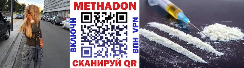 МЕТАДОН methadone  Оленегорск 